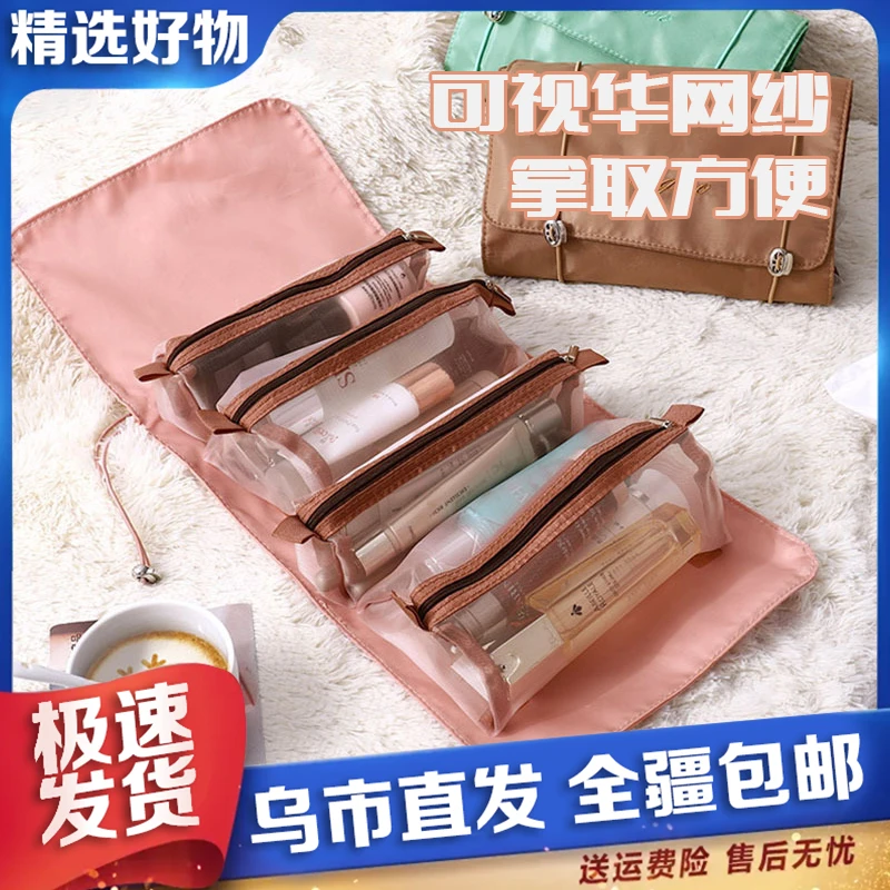 【新疆包邮】四合一化妆包便携可拆卸大容量漱包旅行折叠收纳袋