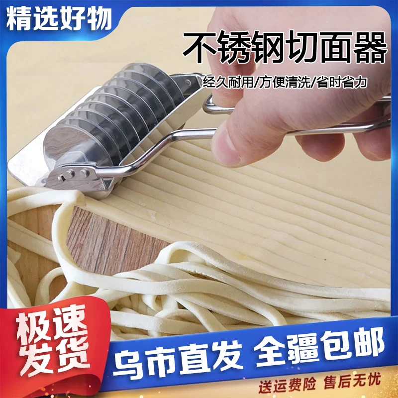 【新疆包邮】厨房家用手工不锈钢神器手动压面机面条刀滚动切面器