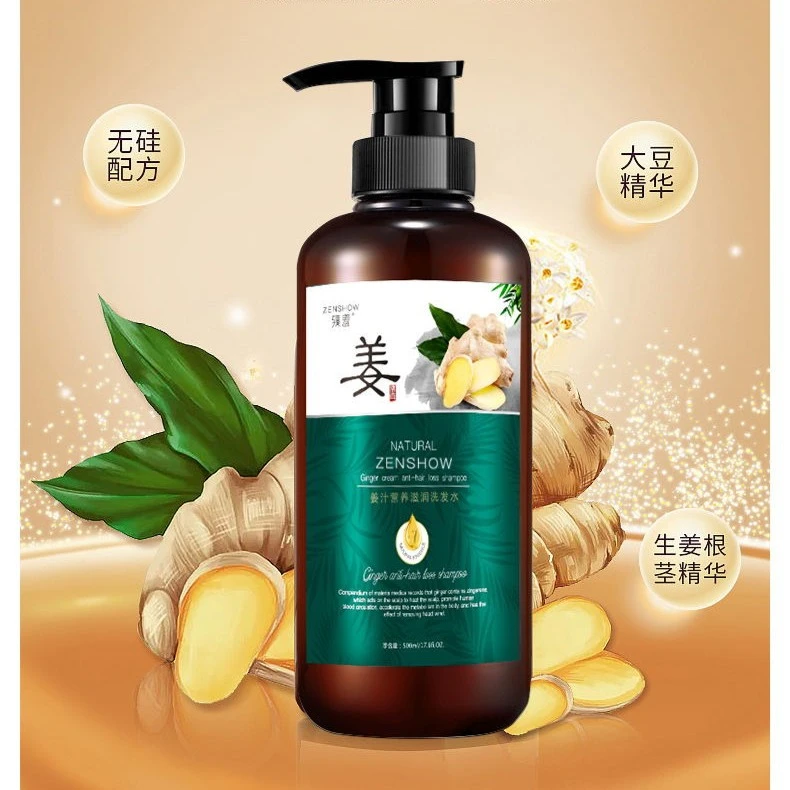 【新疆包邮】臻羞姜汁营养滋润洗发水 500ml/瓶精华生姜控油男女
