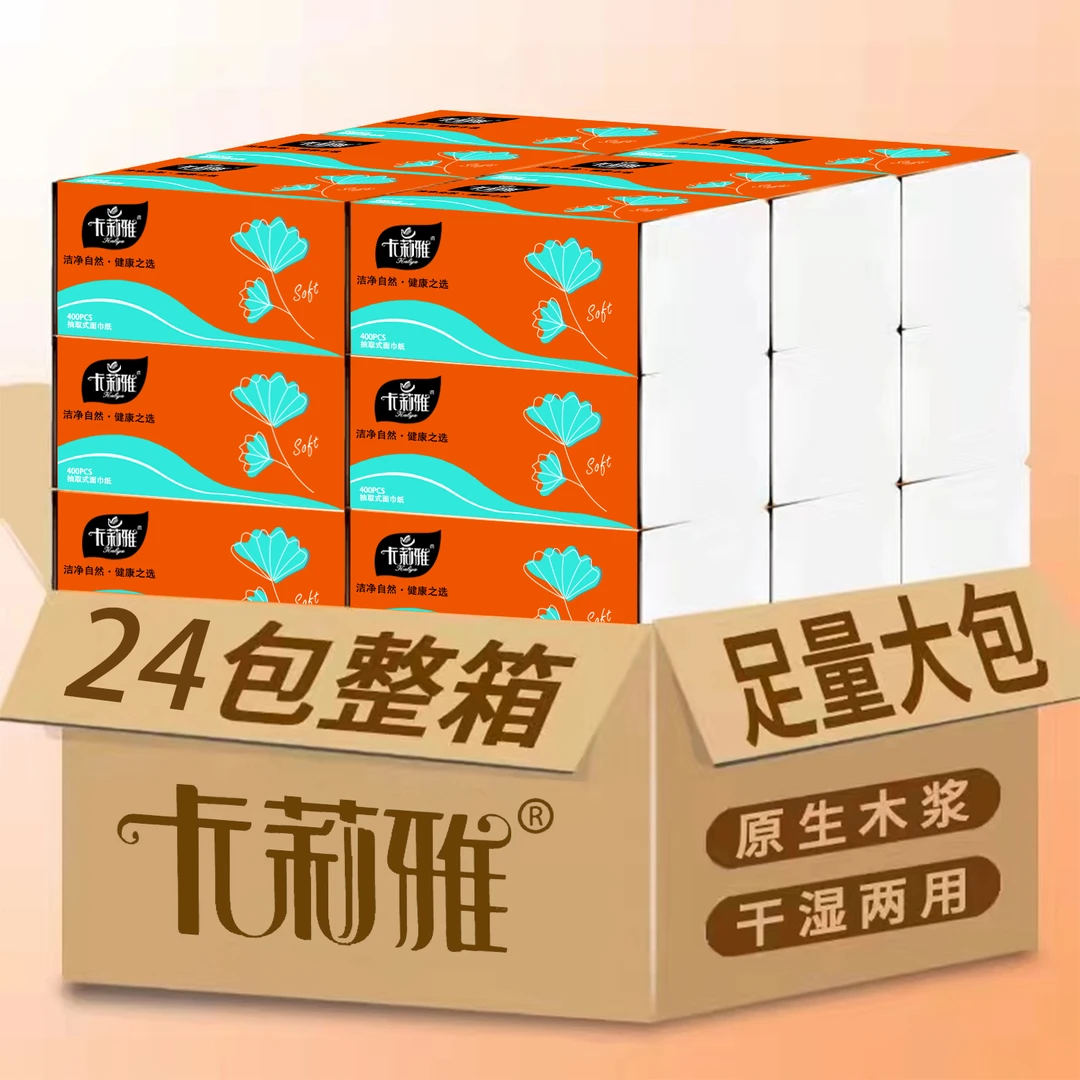 【新疆包邮】24包纸巾家用面巾纸卫生纸母婴加厚干湿两用餐巾纸抽纸