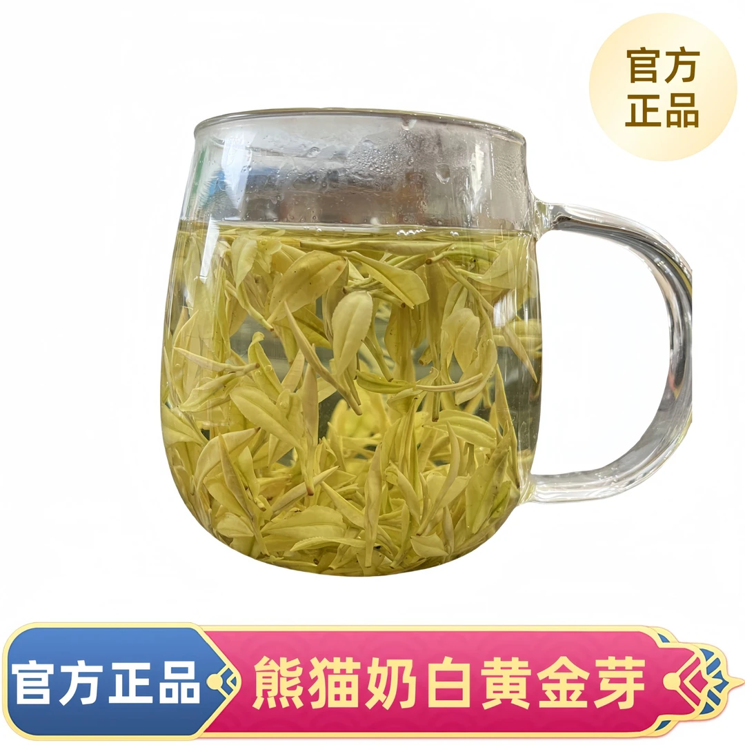 熊猫奶香黄金芽鲜甜安吉茶叶2025新茶早春正宗珍稀绿茶茶叶