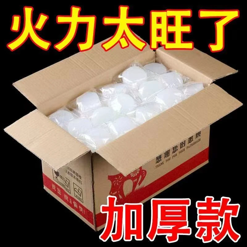 固体酒精无烟无味耐烧燃料酒精块烤鱼干锅小火锅固体燃料酒店持久
