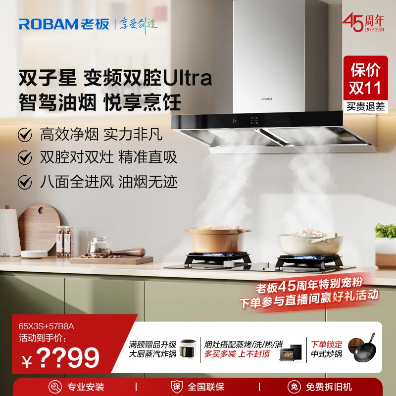 【高端机皇顶吸】老板双子星25m³大吸力吸油烟机定时烟灶65x3s Z
