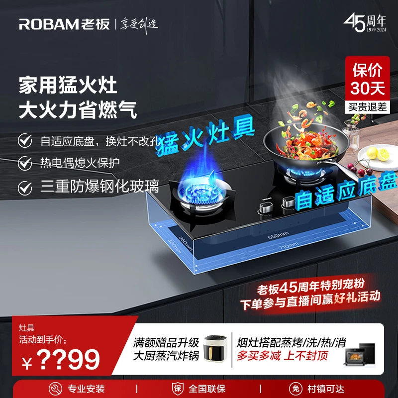 【燃气灶集合】老板单燃气灶具家用双灶猛火灶可拆卸炉具合集【现货】
