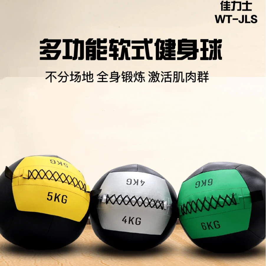 药球墙球健身墙球负重球环保软墙球实心球双耳多色耐磨多功能药球
