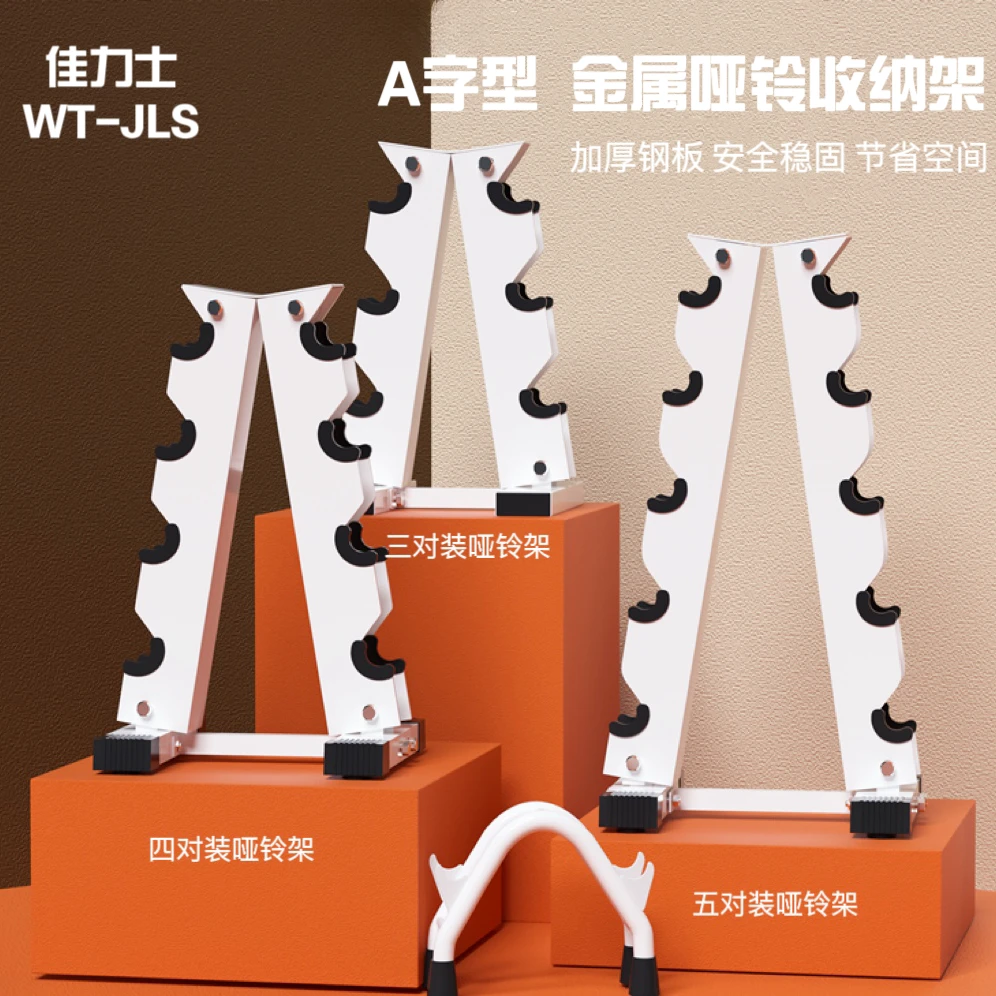 哑铃 哑铃架纯铁加厚多功能哑铃架三层/五层哑铃架家用哑铃收纳架