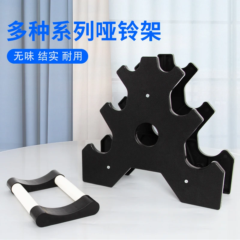 佳力士哑铃架家用环保PE哑铃架哑铃托架铸铁哑铃架小哑铃架三层架