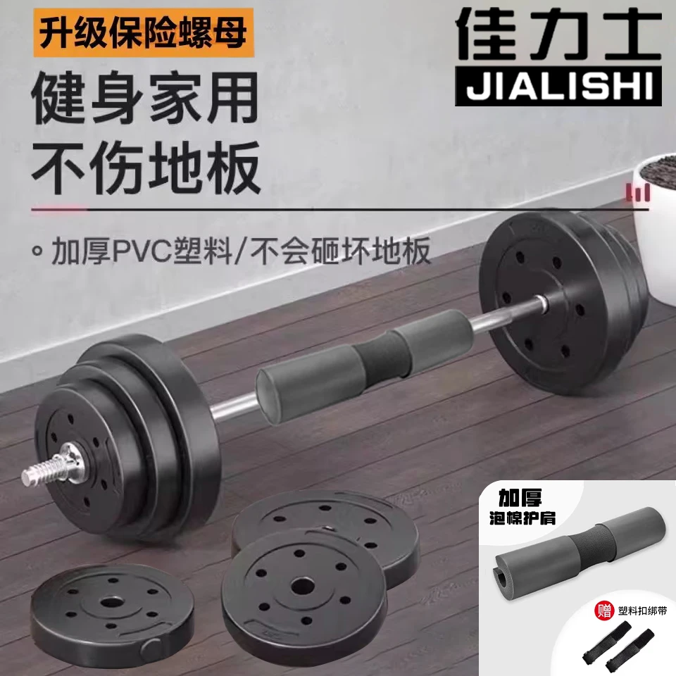 佳力士杠铃防滑包胶可调节男女通用举重深蹲卧推臀桥杠铃组合实心
