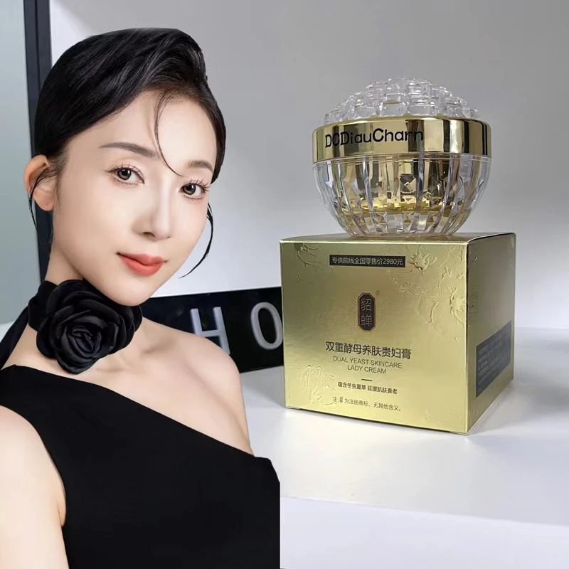 貂蝉双重酵母养肤贵妇膏