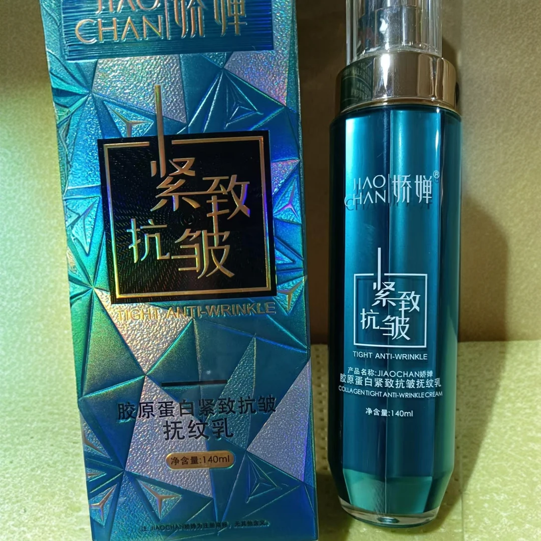 娇婵胶原蛋白紧致抗皱抚纹乳