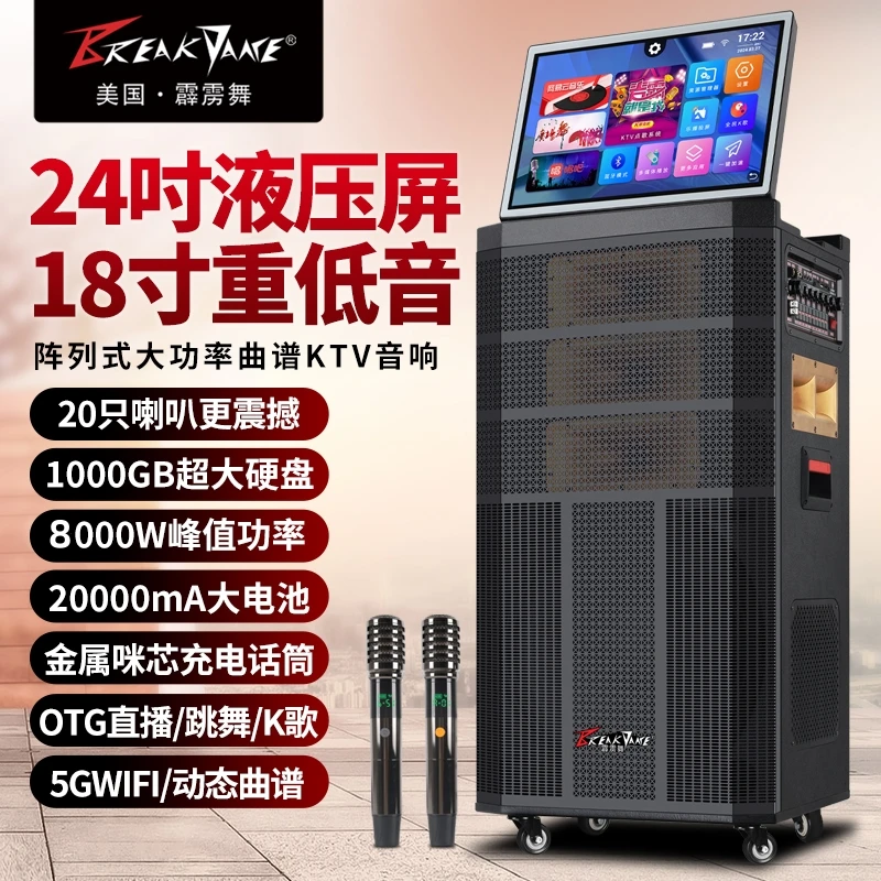 霹雳舞音响18寸大功率投影音箱一体机卡拉OK家用广场户外蓝牙ktv