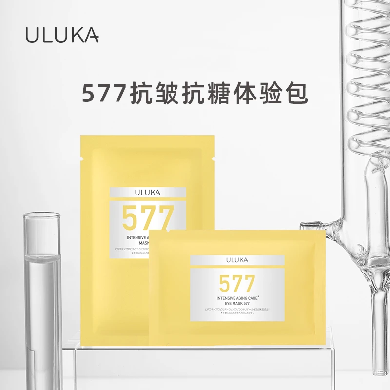 ULUKA577抗皱抗醣体验包