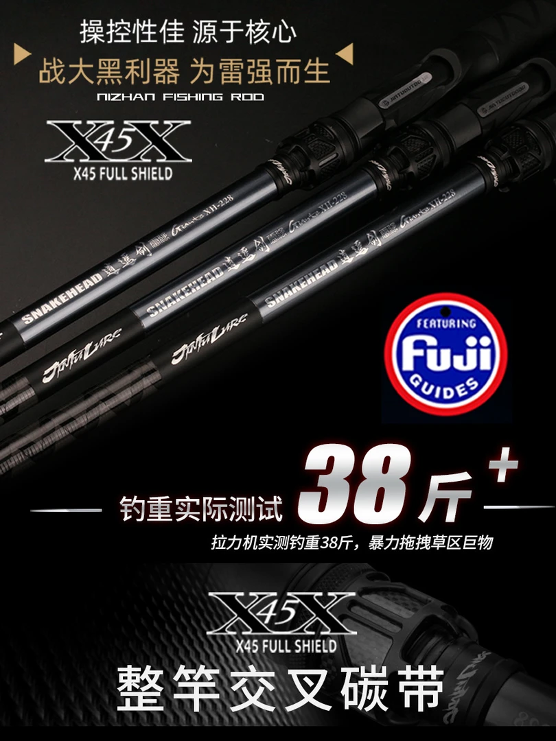 劲途逍遥剑全富士雷强竿XH超硬中雷枪柄打黑专用路亚竿黑鱼雷强杆