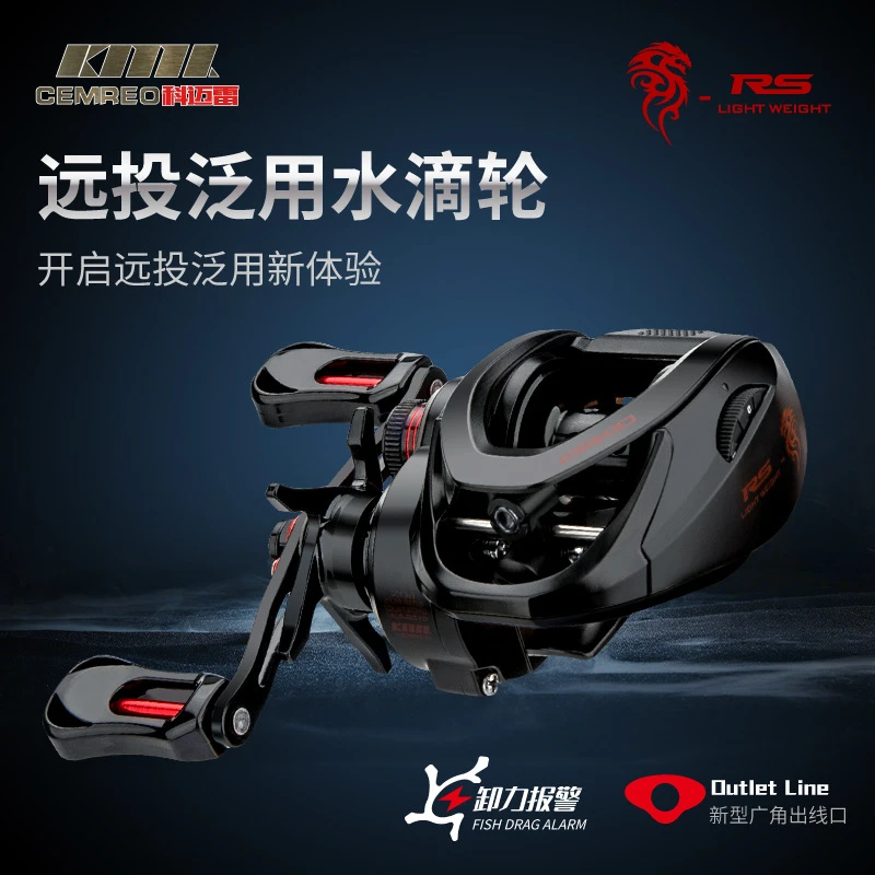 科迈雷潜行者RS黑色转速比70:1轻量远投泛用短轴线杯水滴轮
