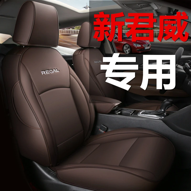 别克新君威专用座套全包17-23款新君威20T汽车坐垫四季通用座椅套