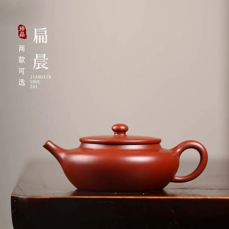 宜兴原矿大红袍紫砂壶名家正宗纯全手工扁晨壶功夫茶具泡茶壶家用