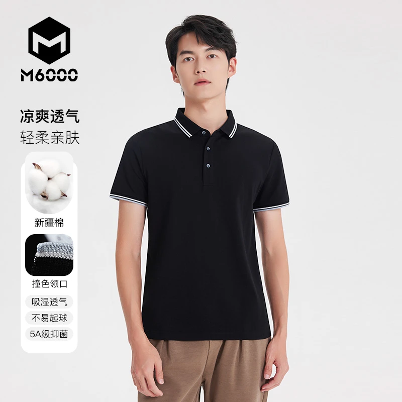 【时尚撞色领口】M6000男士夏季POLO衫舒适亲肤翻领短袖凉爽轻柔