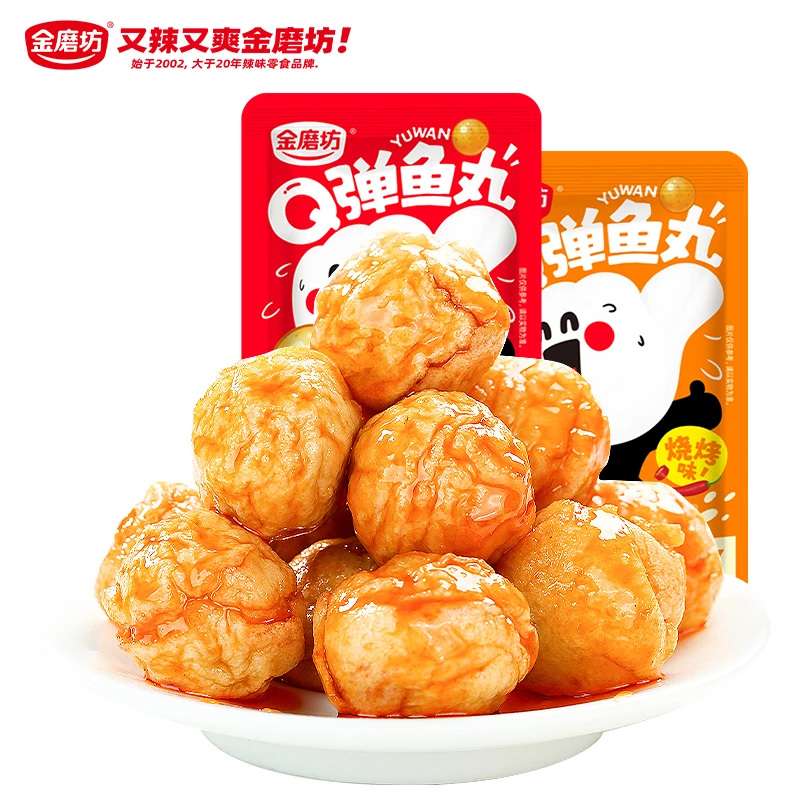 【粉丝特惠】金磨坊Q弹鱼丸100g开袋即食解馋小吃肉类零食休闲食品