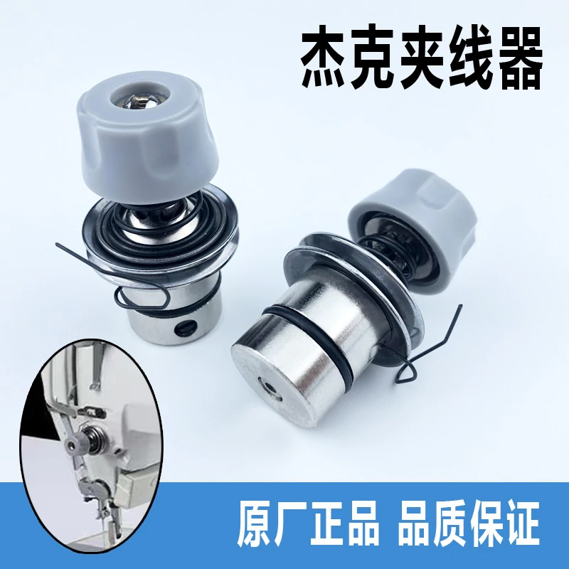 电脑平车夹线器杰克布鲁斯重机中捷过线器工业缝纫机配件紧线器