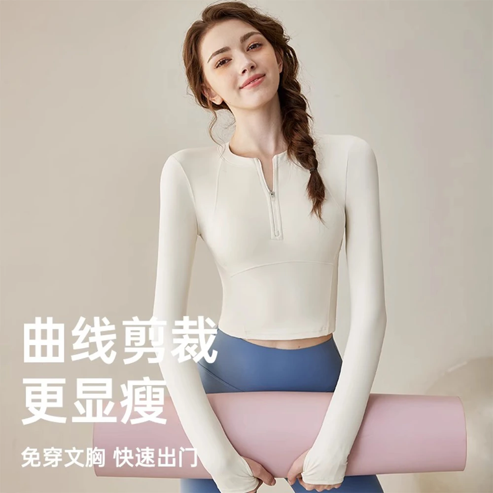 秋冬瑜伽服上衣女带胸垫运动显瘦健身衣普拉提训练2024新款长袖