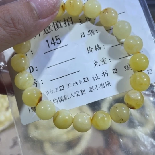 琥珀手链未镶嵌琥珀蜜蜡145