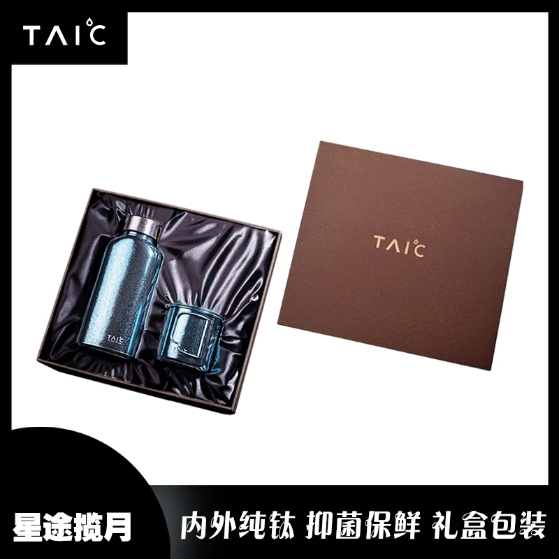 TAIC太可星途揽月礼盒套装   蓝色冲锋壶680ml+蓝色马克杯320ml