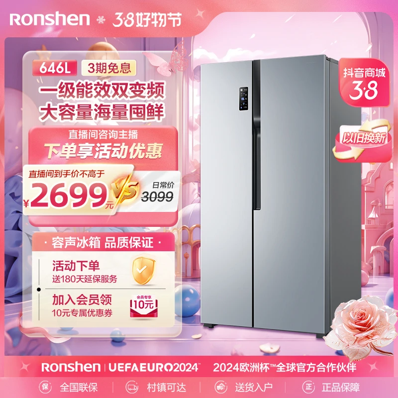 容声双开门BCD-646WD11HPA对开家用控温一级变频静音双门电冰箱