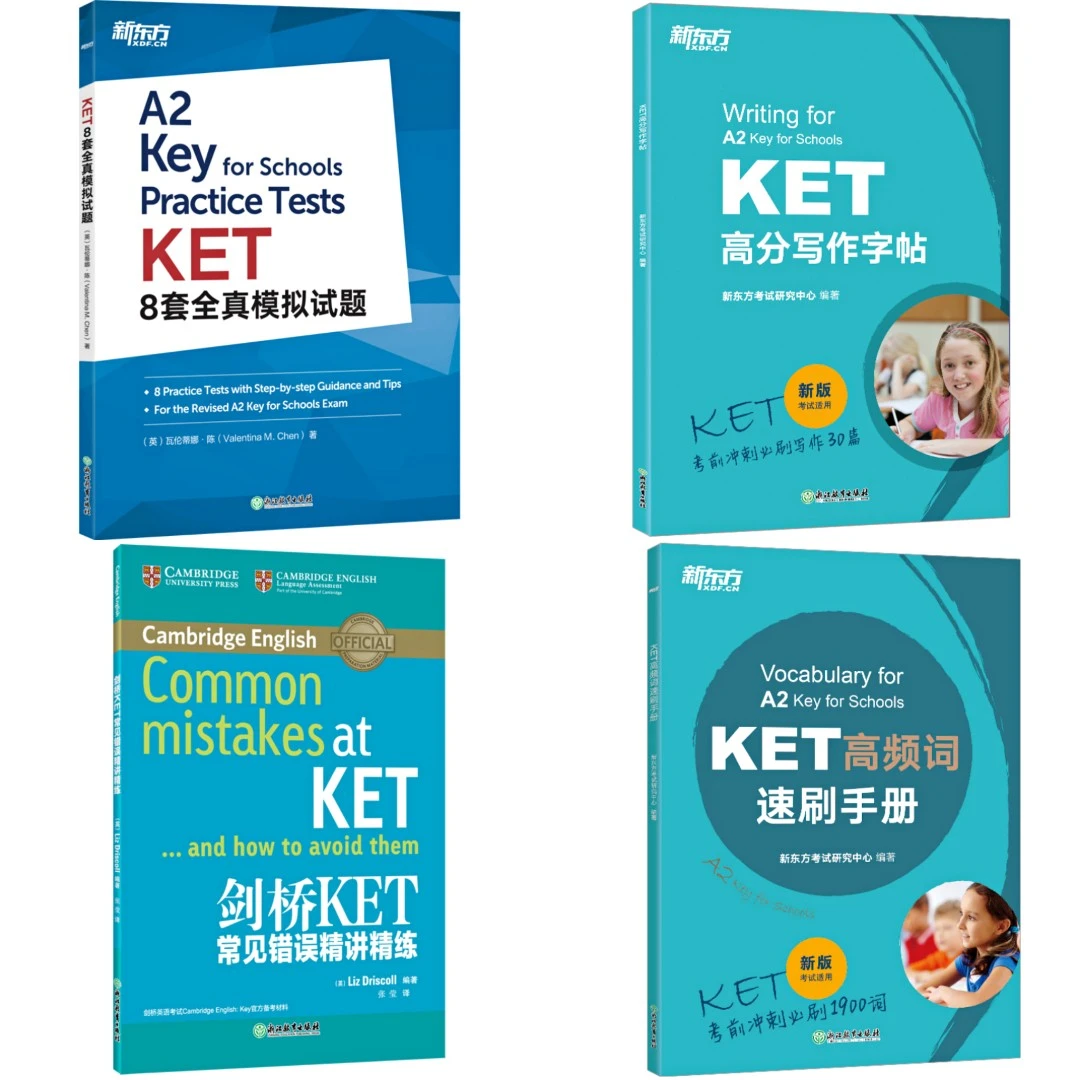 KET高分写作字帖+高频词速刷手册+8套模拟试题+常见错误精讲精练