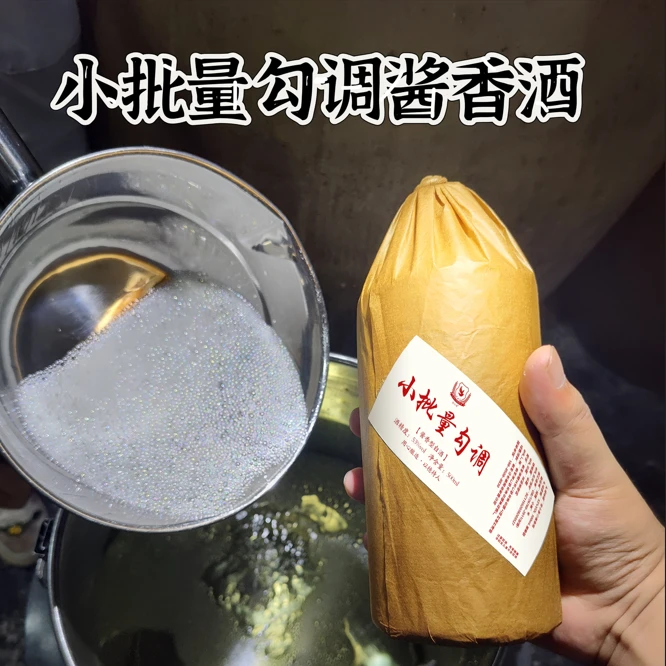 徐小琴编号M4徐小琴酱香酒花果香足酒体层次分明500ML53度500ML