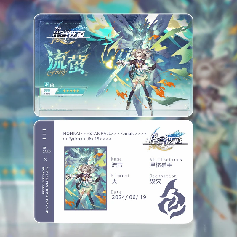 星穹铁道ID卡游戏收藏卡NFC游戏启动卡