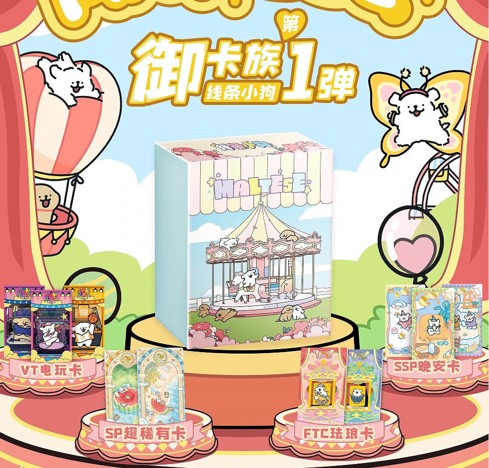 米饼吃吃-【御卡族-线条小狗】收藏卡牌盲盒（默认代拆）