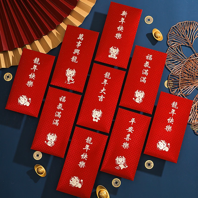压岁钱2024新款个性简约龙年红包新年红包袋过年通用福字利是封包
