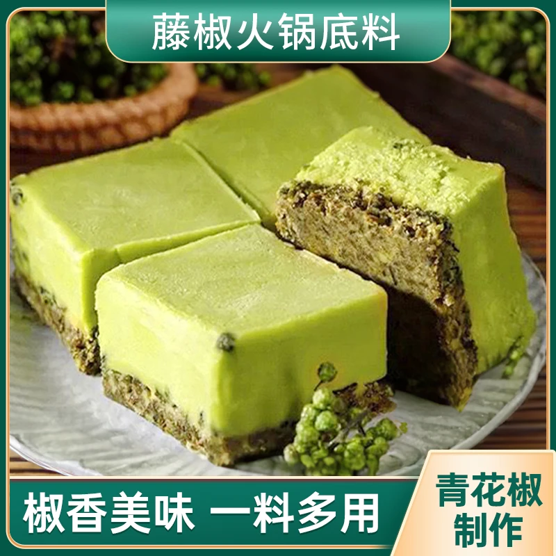 藤椒火锅底料重庆手工牛油火锅清一色调味料麻辣青花椒香锅料浓郁