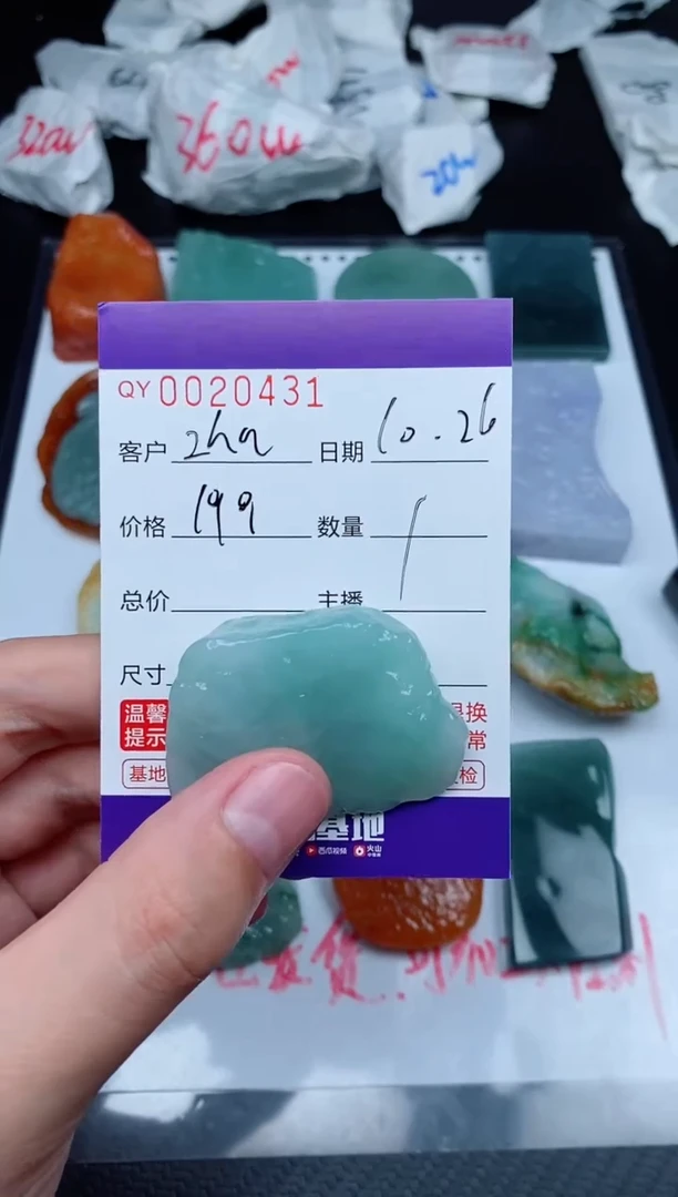 【闪购商品】翡翠吊坠(不含链)未镶嵌00020431