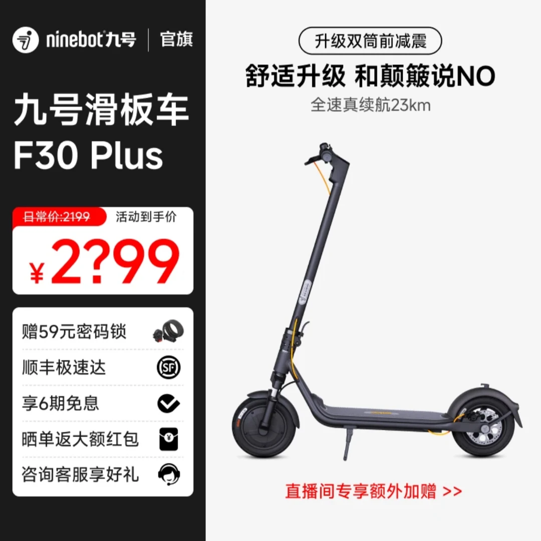 Ninebot九号电动滑板车c2pro减震骑行代步车成人