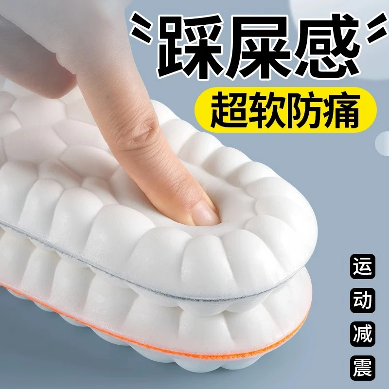 4D高弹运动鞋垫男女软弹久站足弓支撑加厚高弹跑步吸汗透气鞋垫男