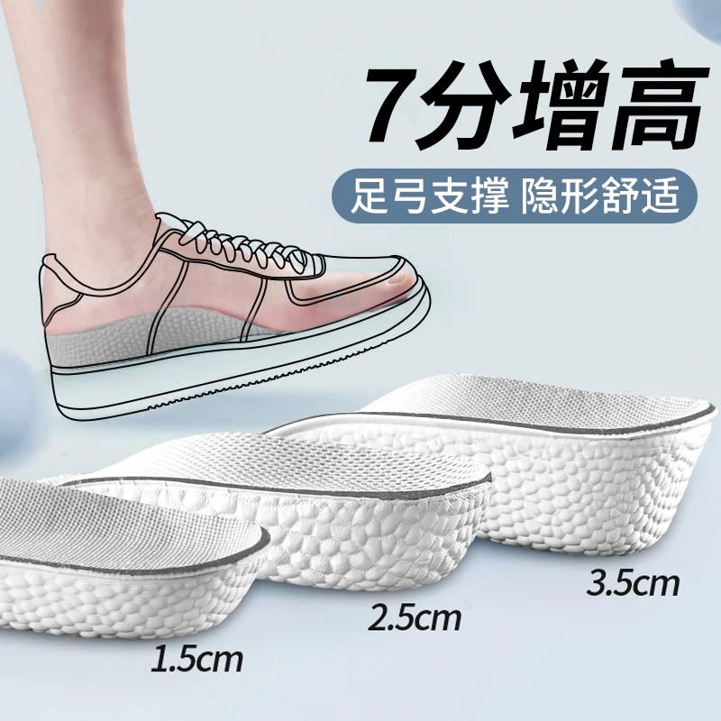 爆米花高弹内增高鞋垫超软舒适小个子神器隐形增高垫男女足弓半垫