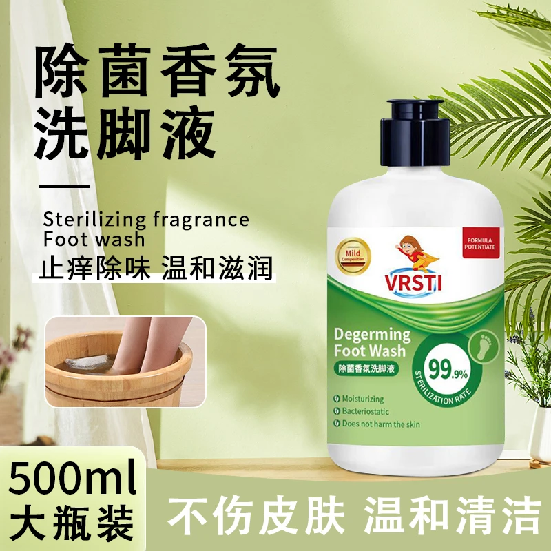 【500ml 大瓶装】除臭洗脚液水去臭皂液去异味家用大瓶沐足泡沫洗脚