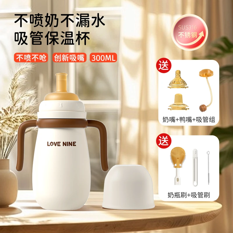 【拍一发六】316不锈钢保温奶瓶婴幼儿防呛喝奶喝水防漏学饮杯三用