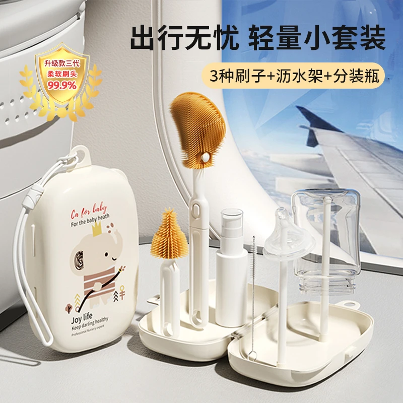 爱尼诺新生儿升级三代便携式清洗奶瓶刷多功能外出旅行收纳盒套装