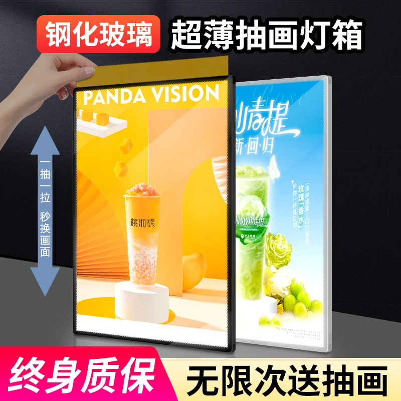 超薄灯箱广告牌抽画招牌挂墙式led发光海报奶茶餐厅价目表展示牌
