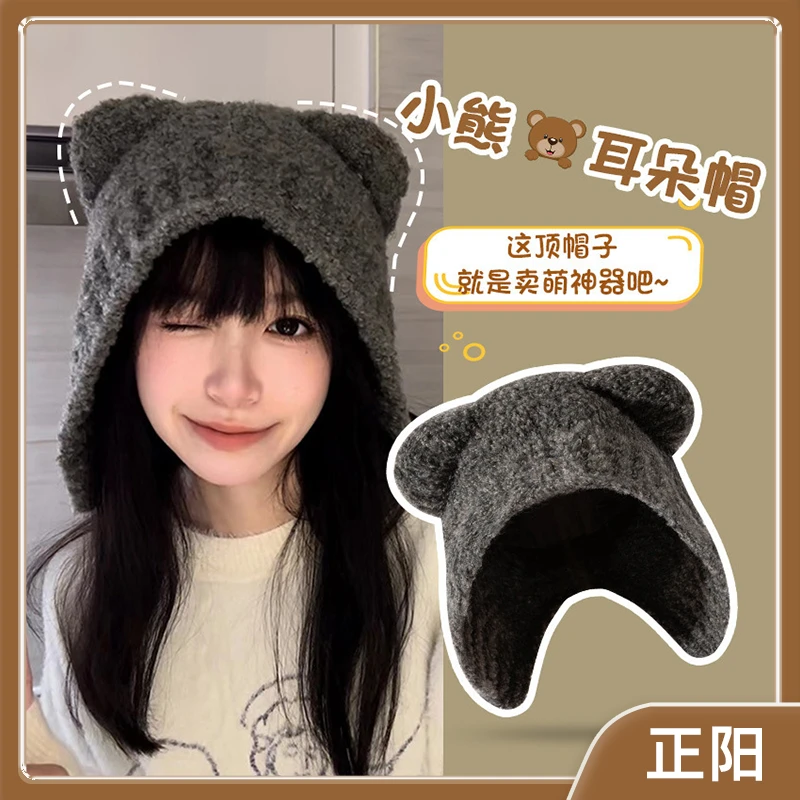 【正阳】暖系甜美可爱小熊毛绒帽子女秋冬季学生保暖护耳帽防寒