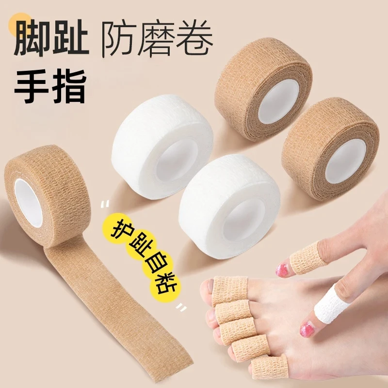 手指防磨贴干活防磨手指倒刺老茧干裂穿鞋防磨脚趾防挤脚神器舒适