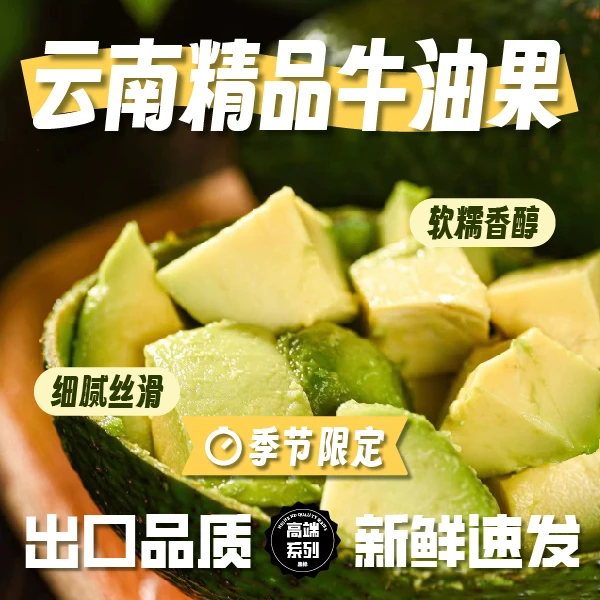 【顺丰包邮】树熟牛油果高品质鳄梨水果软糯新鲜孕妈妈辅食轻食