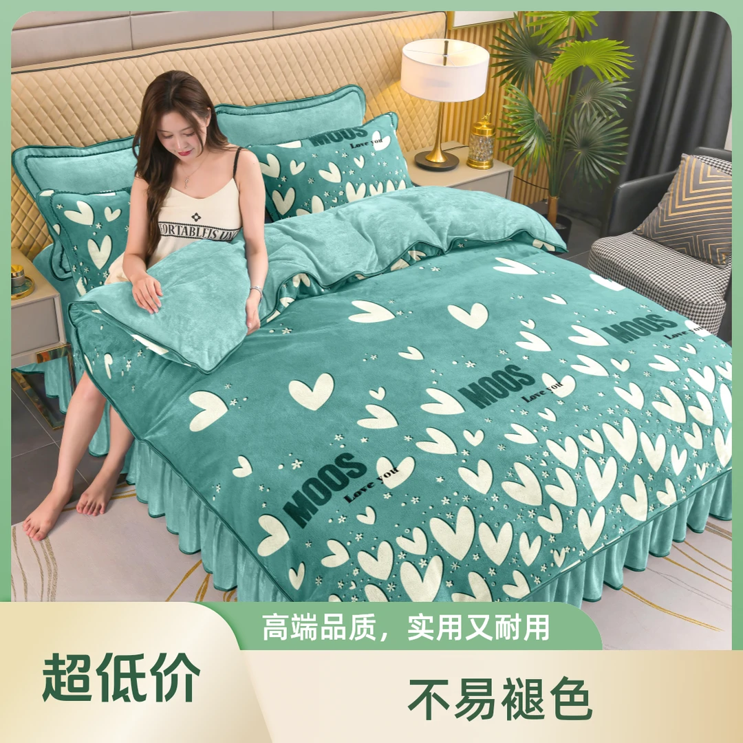 【A类母婴级】床裙式 牛奶绒被套 四件套双面绒珊瑚绒被 套冬季加绒