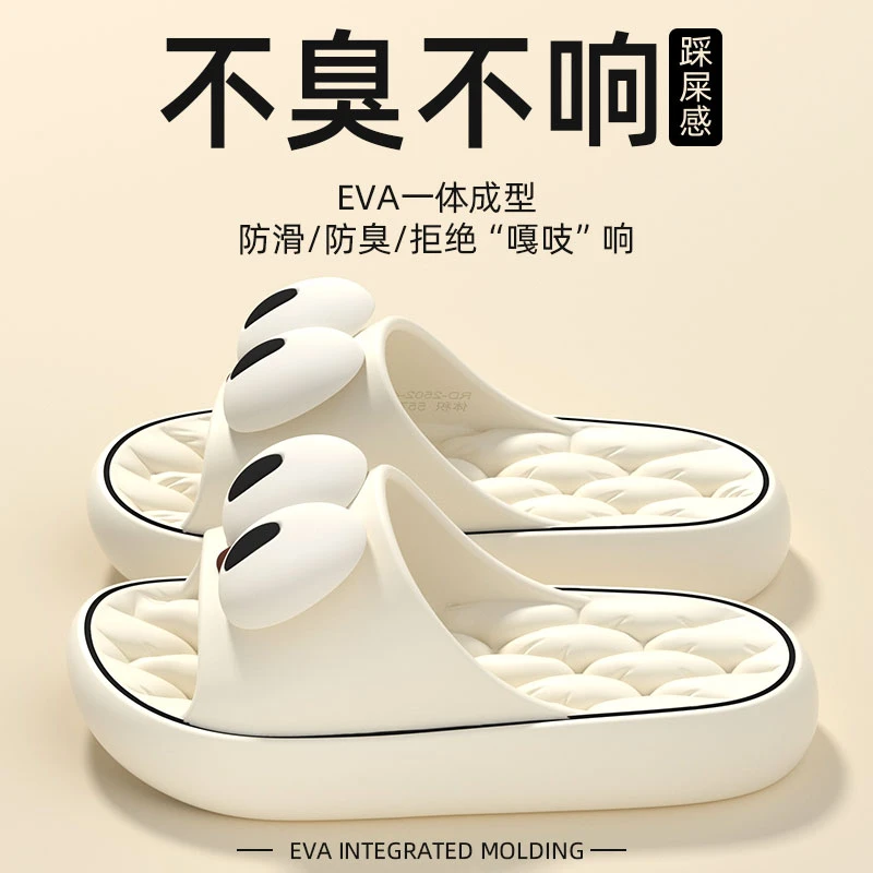 大眼防滑拖鞋女夏季外穿2025新款室内家居厚底eva不臭脚凉拖女士