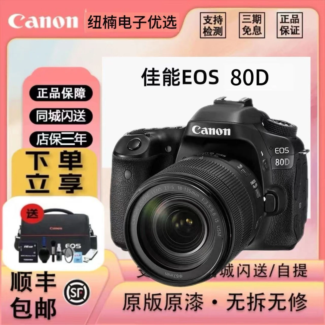 99新 Canon/佳能 80D小痰盂镜头入门级单反摄影拍照自拍旅行网红