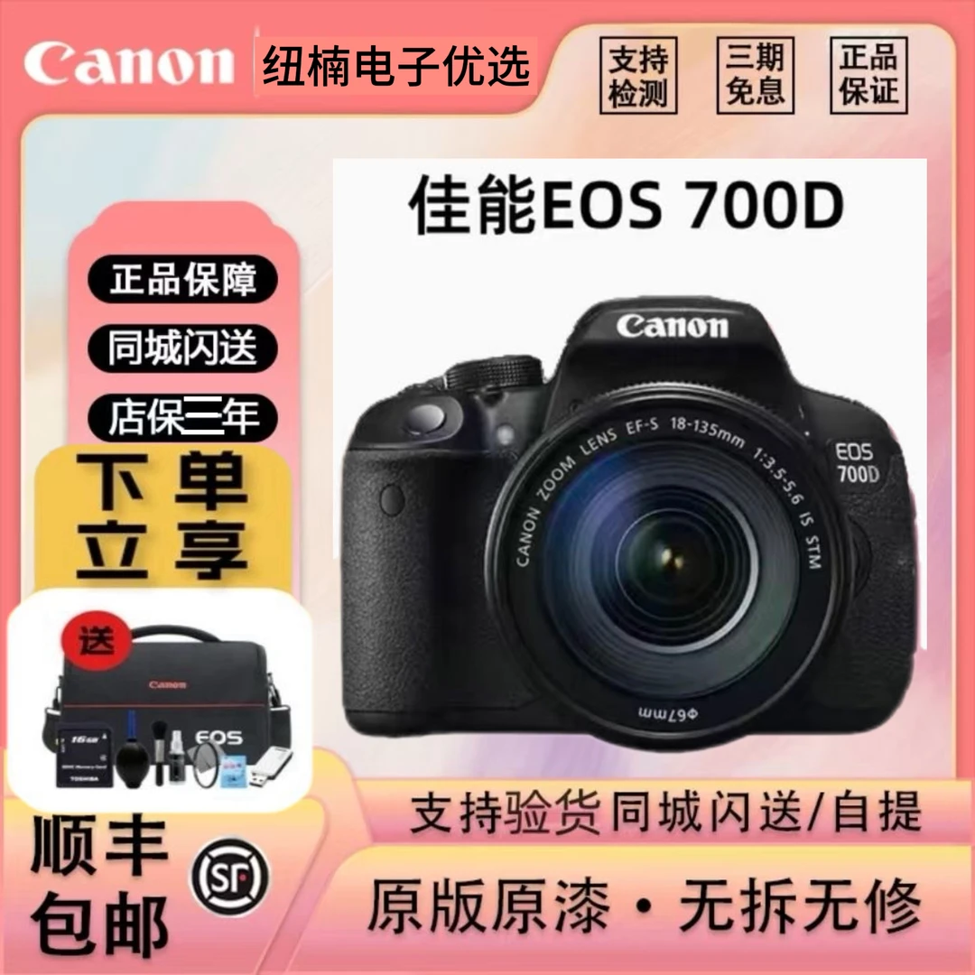 99新 Canon/佳能 入门级高清单反相机旅行拍照网红专业级佳能700D