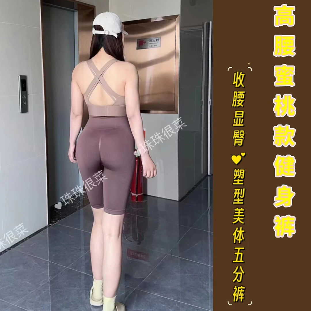 高腰针织蜜桃臀健身五分裤无缝高腰提臀打底弹力瑜伽夏季瑜伽裤