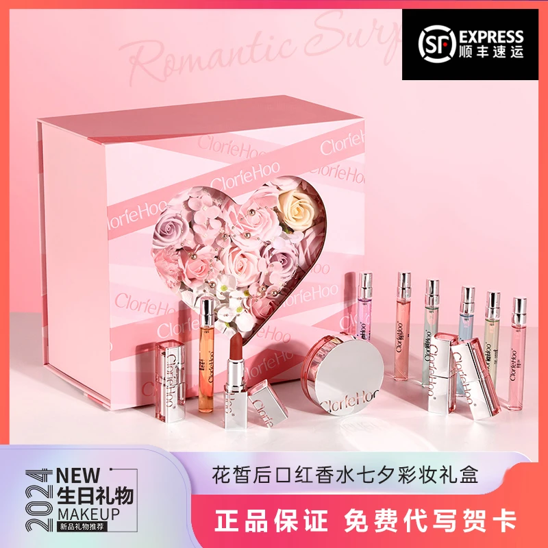 【顺丰包邮】214情人节礼物送老婆送女朋友彩妆礼盒实用化妆品套装